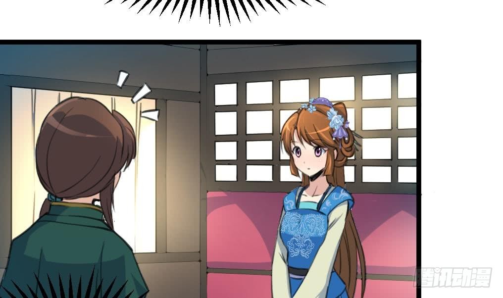 《锦绣未央》第105话 秘密比我还多 第24页