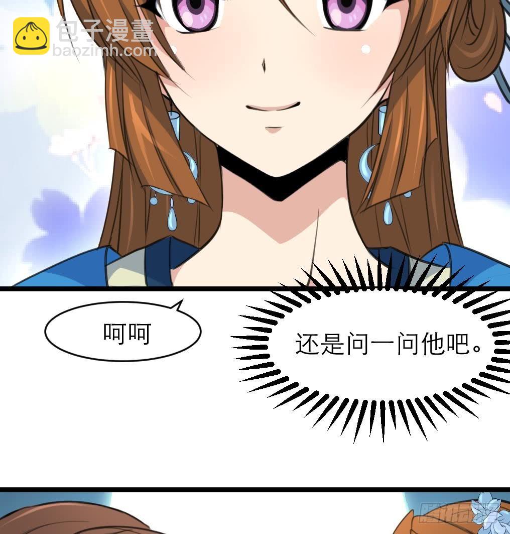 《锦绣未央》第105话 秘密比我还多 第27页