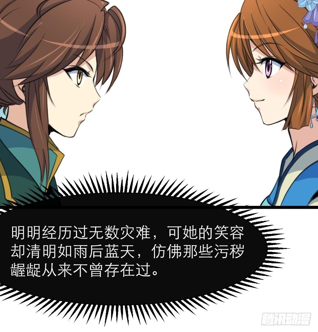《锦绣未央》第105话 秘密比我还多 第28页