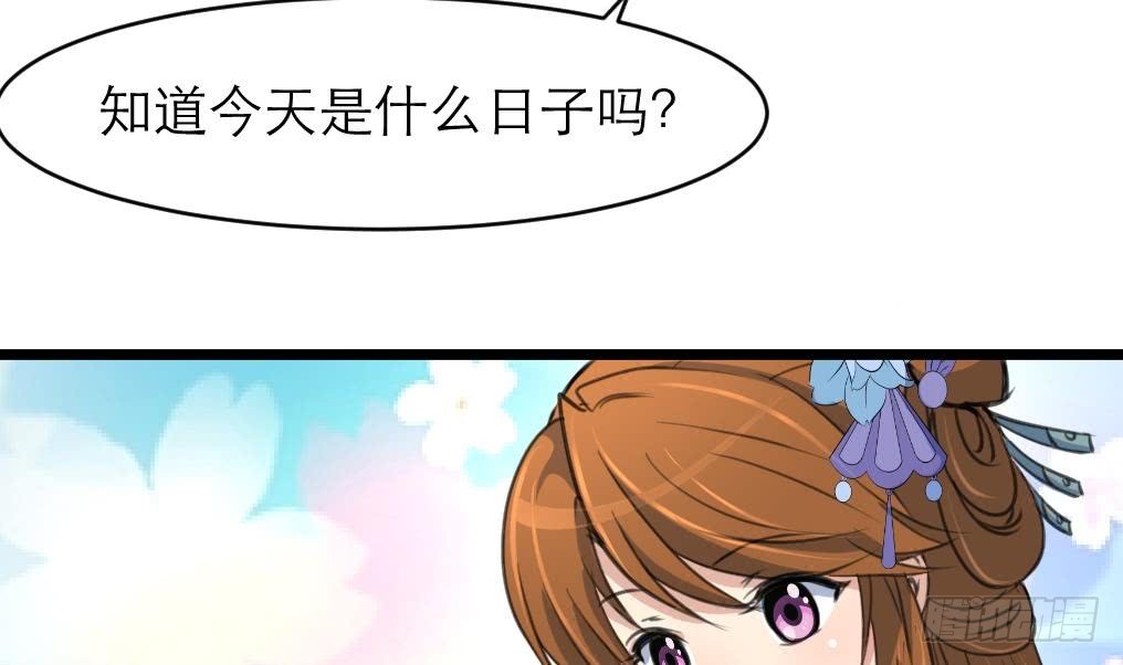 《锦绣未央》第105话 秘密比我还多 第32页