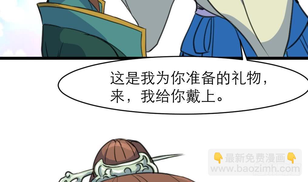 《锦绣未央》第105话 秘密比我还多 第34页