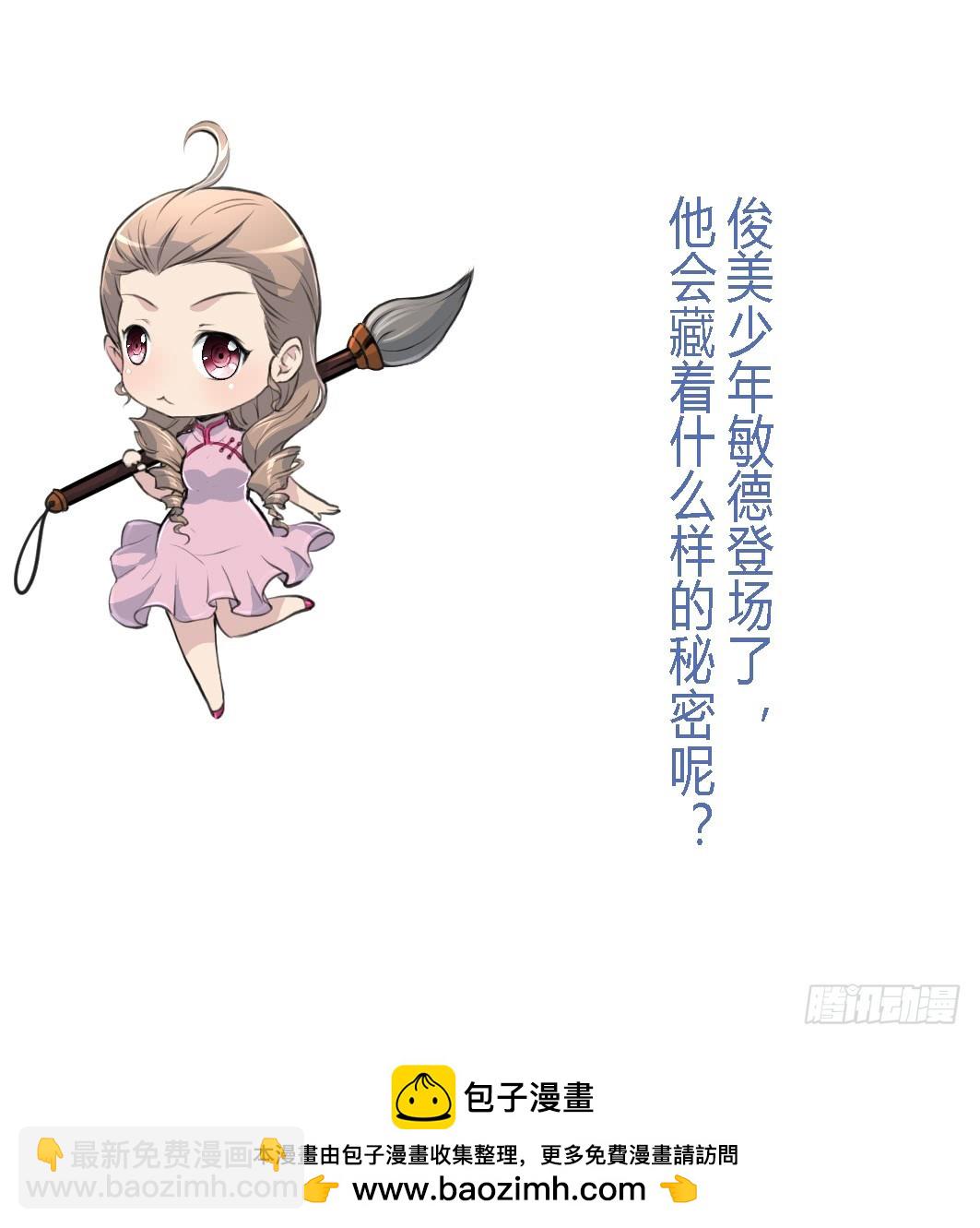 《锦绣未央》第105话 秘密比我还多 第38页