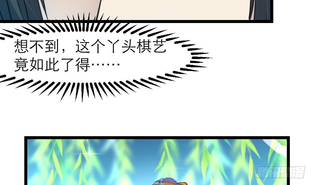 《锦绣未央》第105话 秘密比我还多 第3页