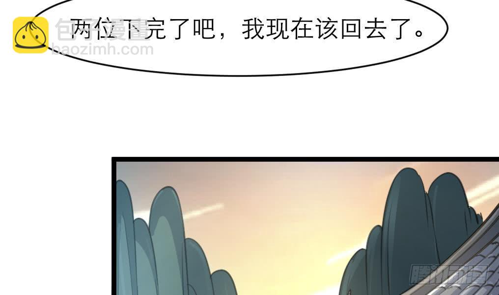 《锦绣未央》第105话 秘密比我还多 第5页