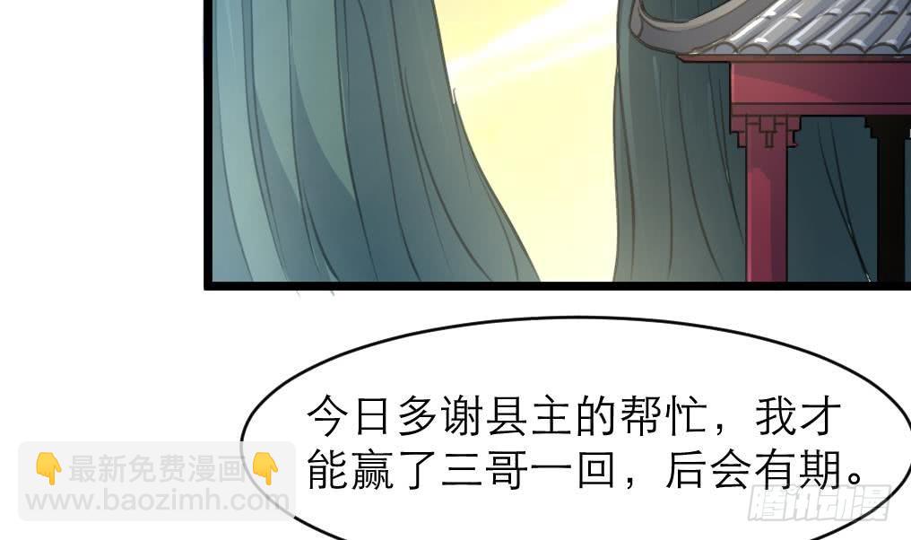 《锦绣未央》第105话 秘密比我还多 第6页