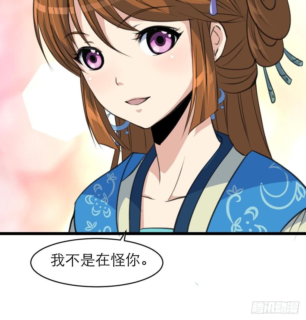 《锦绣未央》第106话 夜路遇刺客 第10页