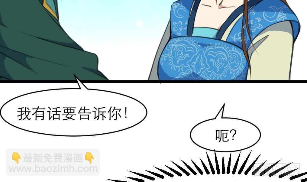 《锦绣未央》第106话 夜路遇刺客 第12页