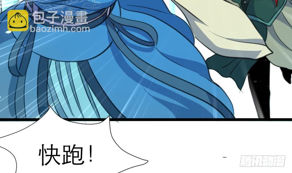 《锦绣未央》第106话 夜路遇刺客 第25页