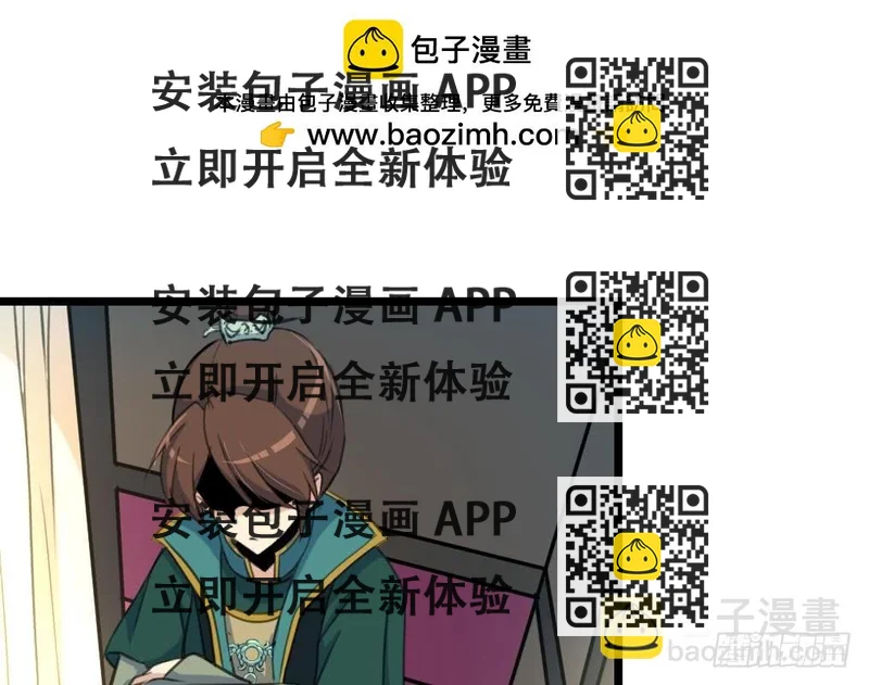 《锦绣未央》第106话 夜路遇刺客 第2页