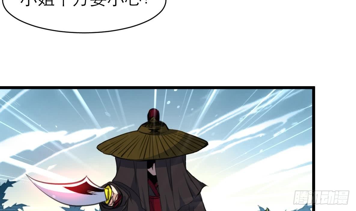 《锦绣未央》第106话 夜路遇刺客 第31页