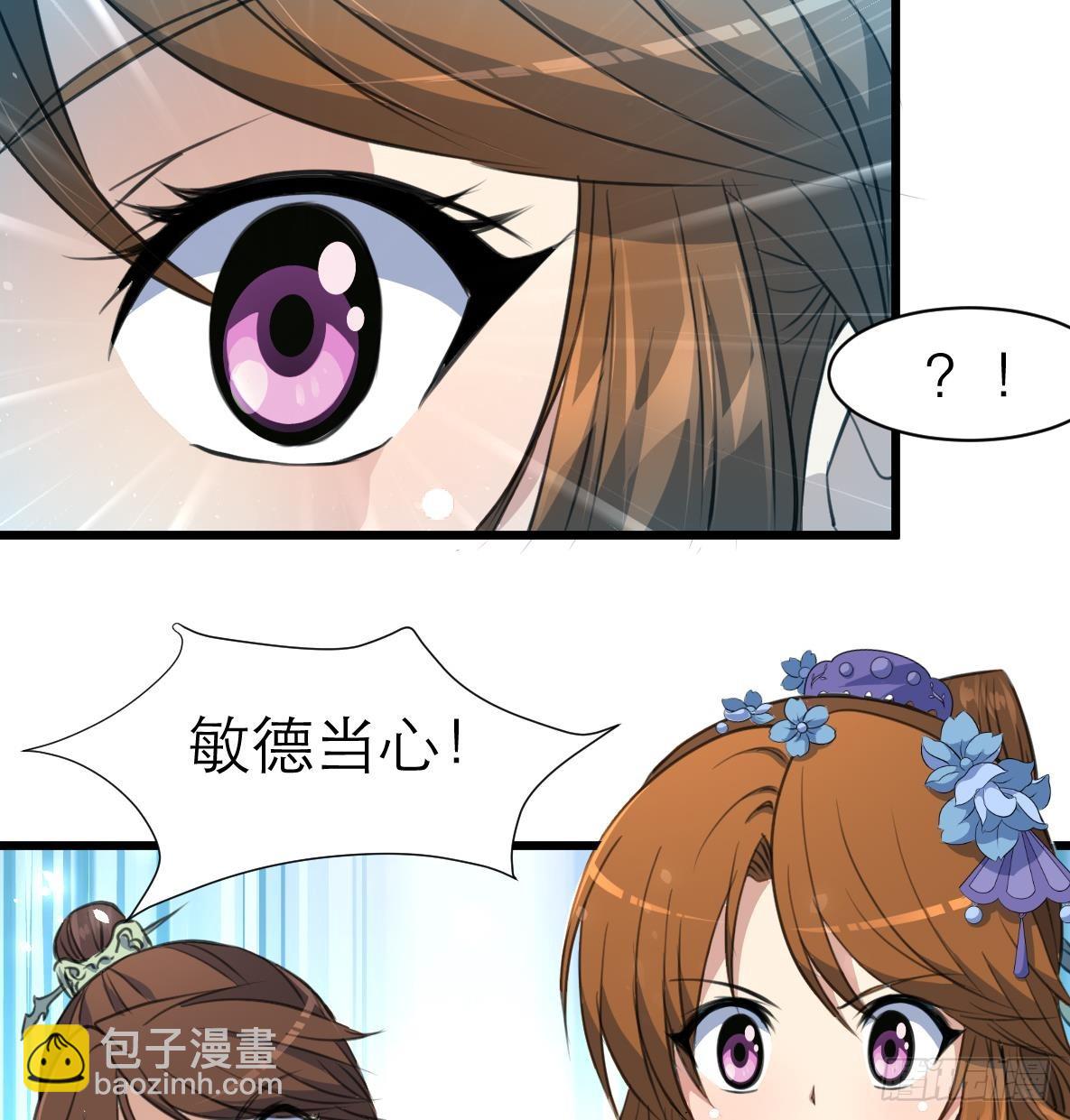 《锦绣未央》第106话 夜路遇刺客 第36页