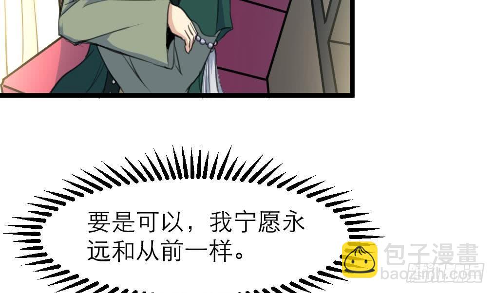 《锦绣未央》第106话 夜路遇刺客 第3页
