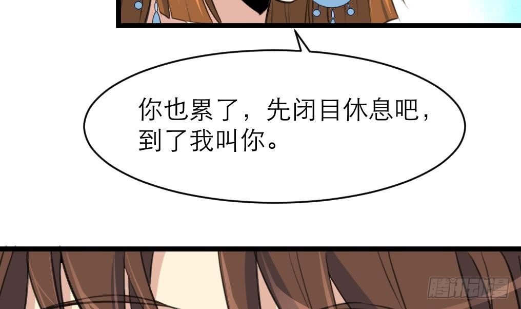 《锦绣未央》第106话 夜路遇刺客 第5页