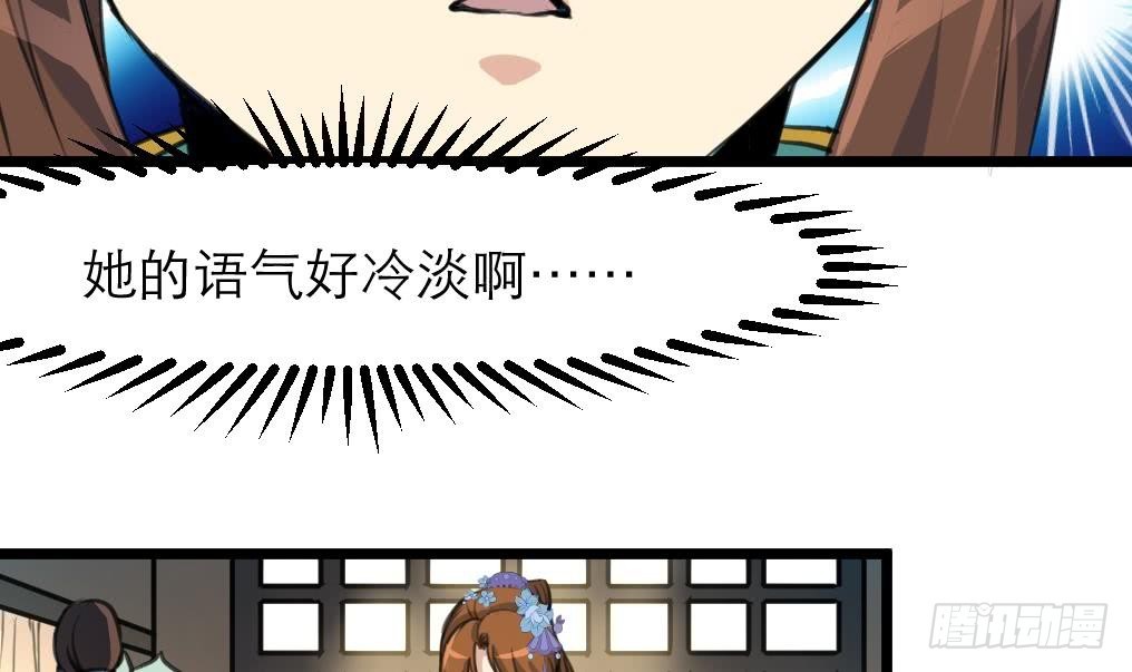 《锦绣未央》第106话 夜路遇刺客 第7页