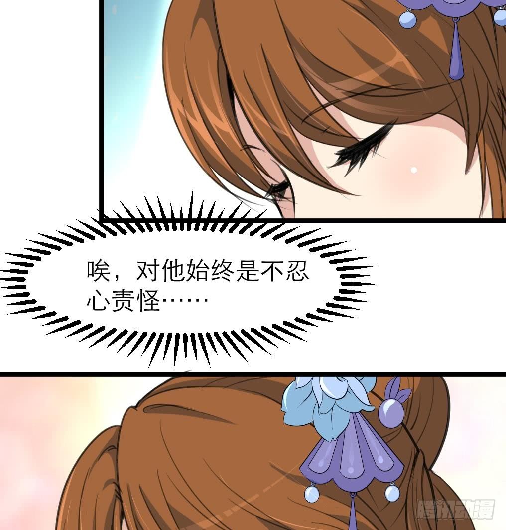 《锦绣未央》第106话 夜路遇刺客 第9页