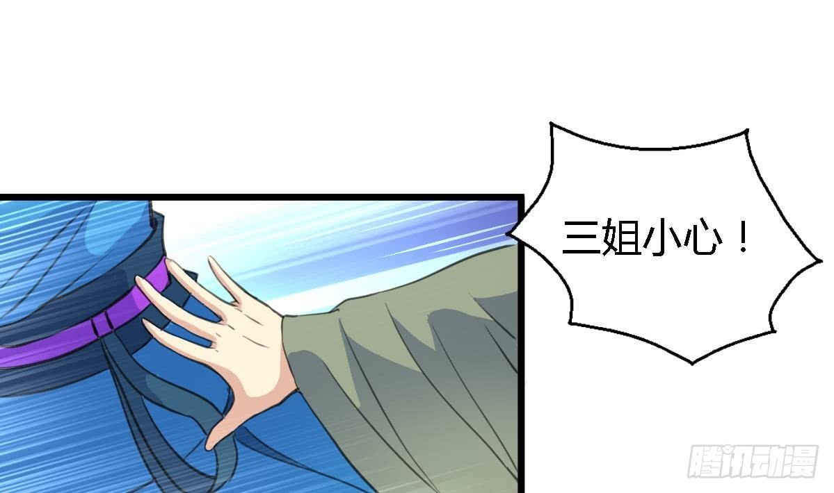 《锦绣未央》第108话 箭上有毒！ 第11页