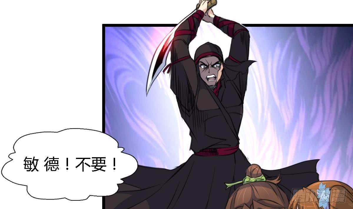 《锦绣未央》第108话 箭上有毒！ 第15页