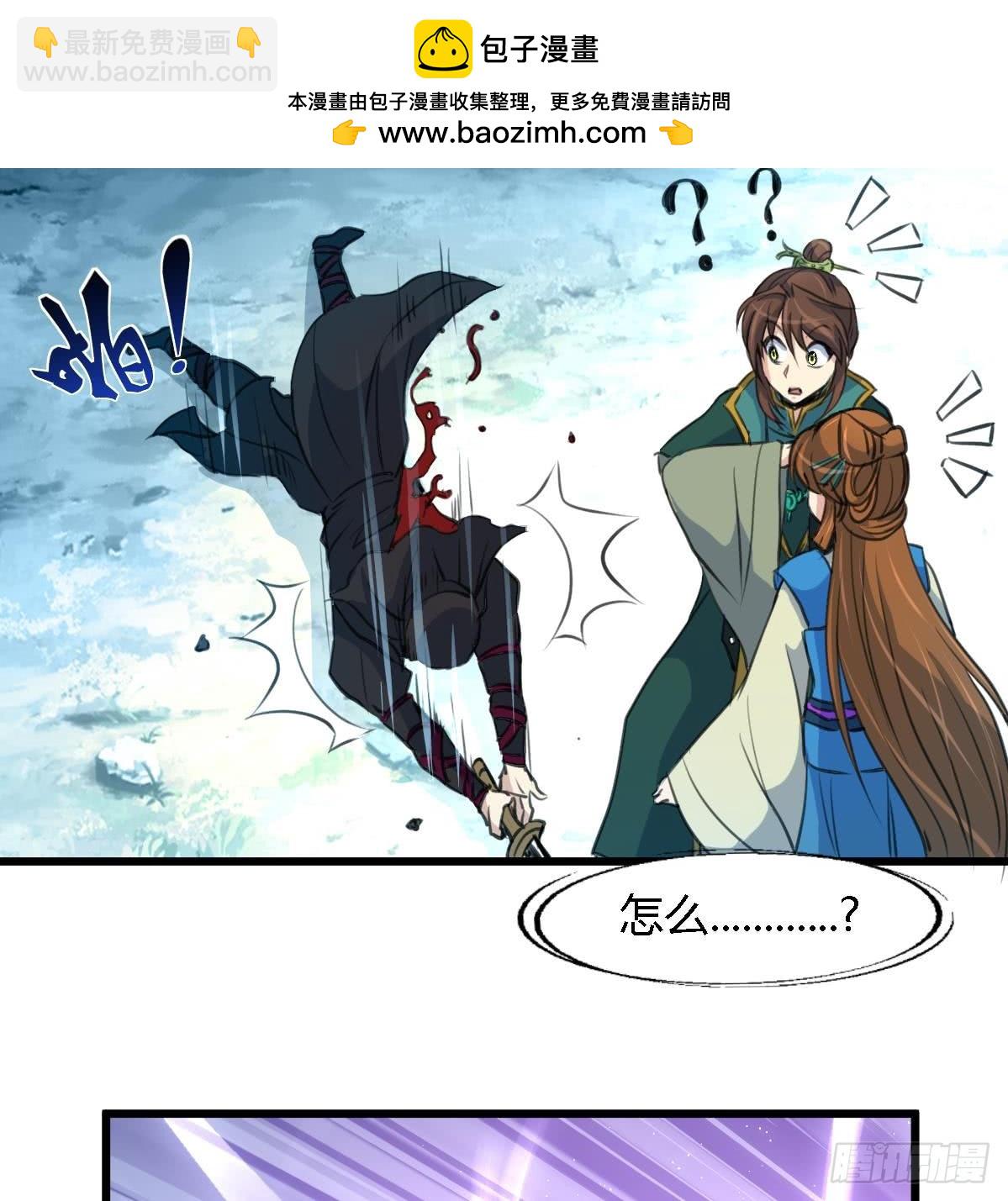 《锦绣未央》第108话 箭上有毒！ 第18页