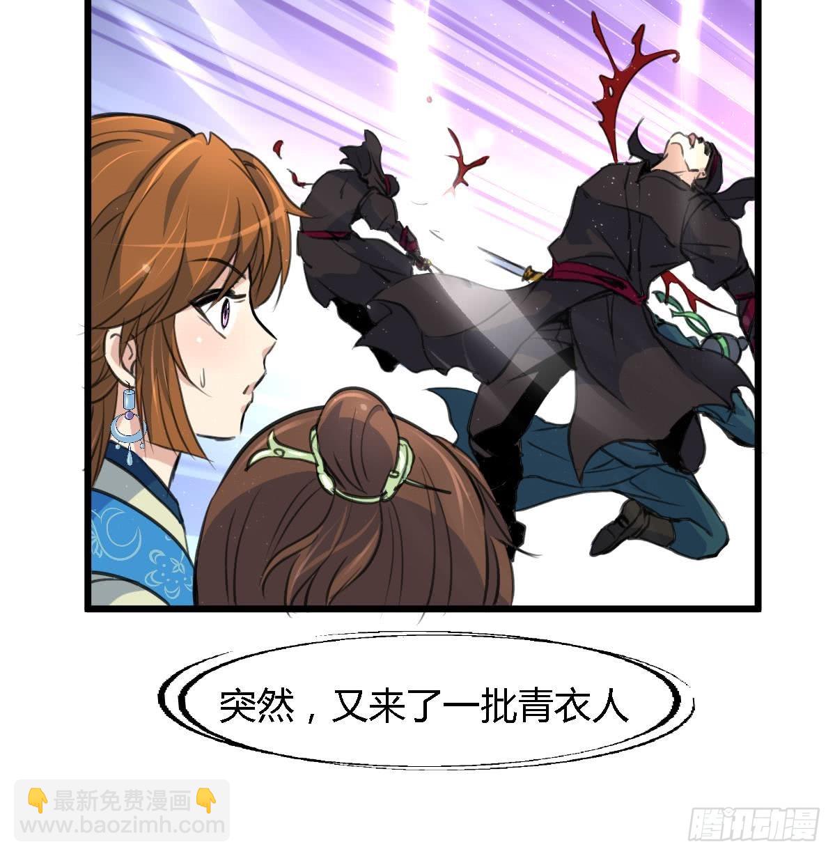 《锦绣未央》第108话 箭上有毒！ 第19页