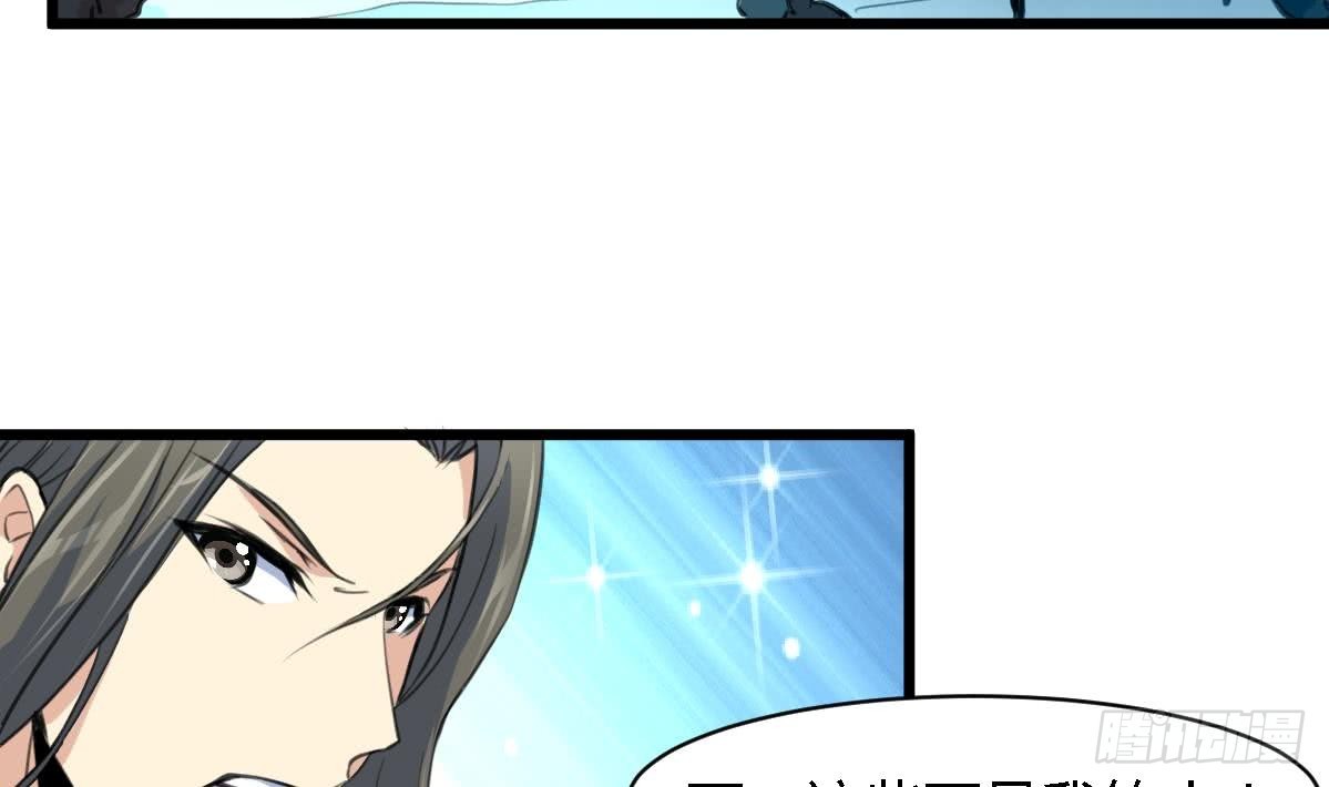 《锦绣未央》第108话 箭上有毒！ 第23页