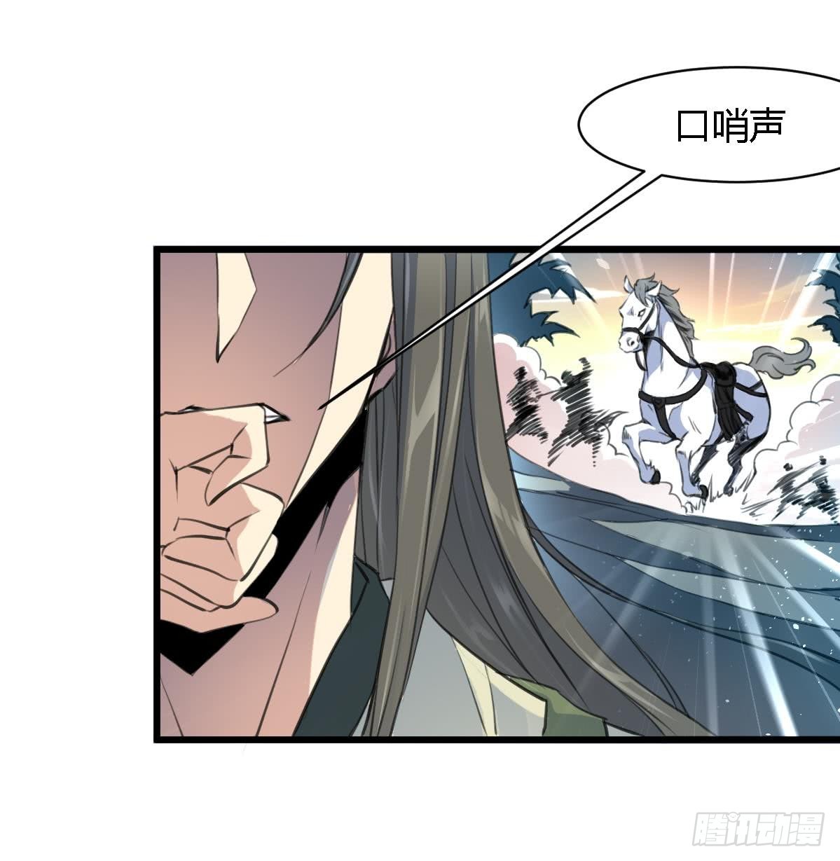 《锦绣未央》第108话 箭上有毒！ 第26页