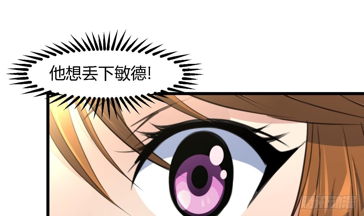 《锦绣未央》第108话 箭上有毒！ 第29页