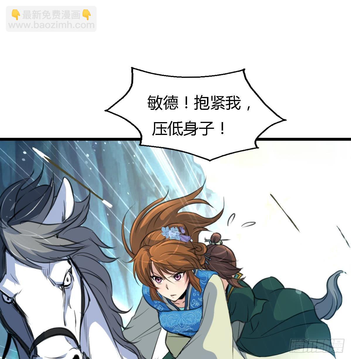 《锦绣未央》第108话 箭上有毒！ 第35页