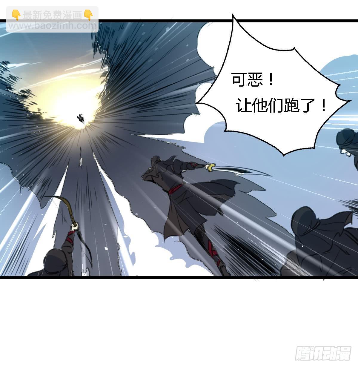 《锦绣未央》第108话 箭上有毒！ 第37页