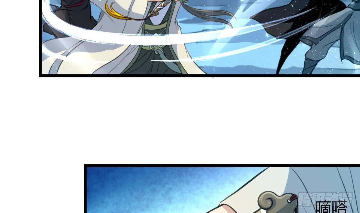 《锦绣未央》第108话 箭上有毒！ 第3页