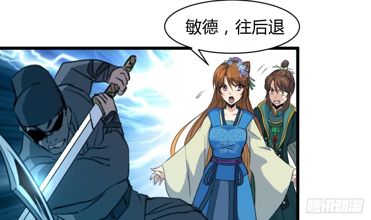 《锦绣未央》第108话 箭上有毒！ 第5页