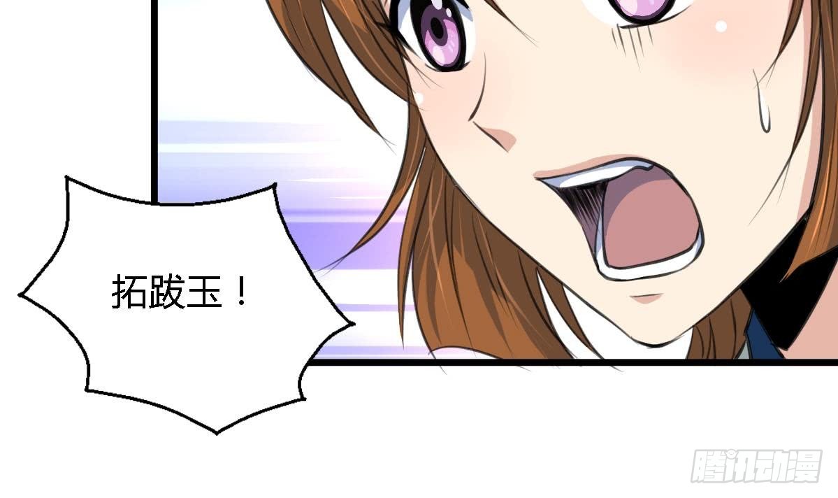 《锦绣未央》第108话 箭上有毒！ 第7页