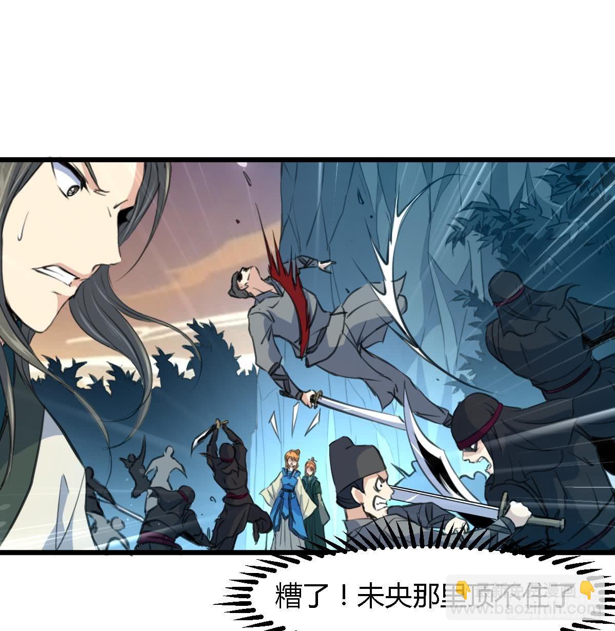 《锦绣未央》第108话 箭上有毒！ 第8页