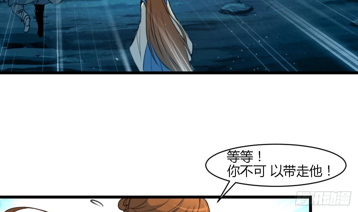《锦绣未央》第111话 主人是谁 第14页