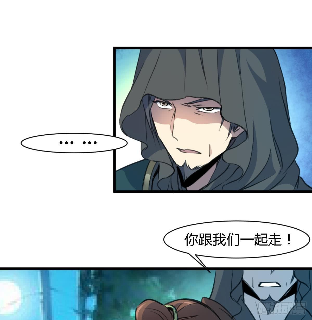 《锦绣未央》第111话 主人是谁 第17页