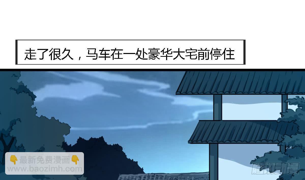 《锦绣未央》第111话 主人是谁 第20页