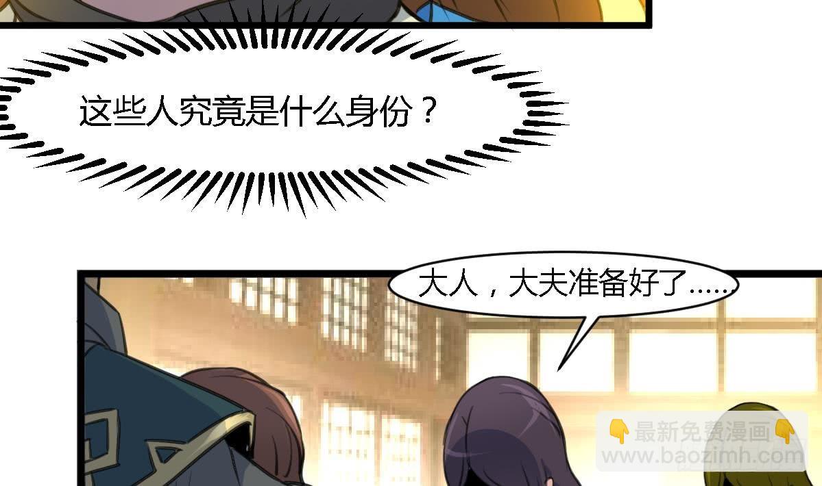 《锦绣未央》第111话 主人是谁 第23页