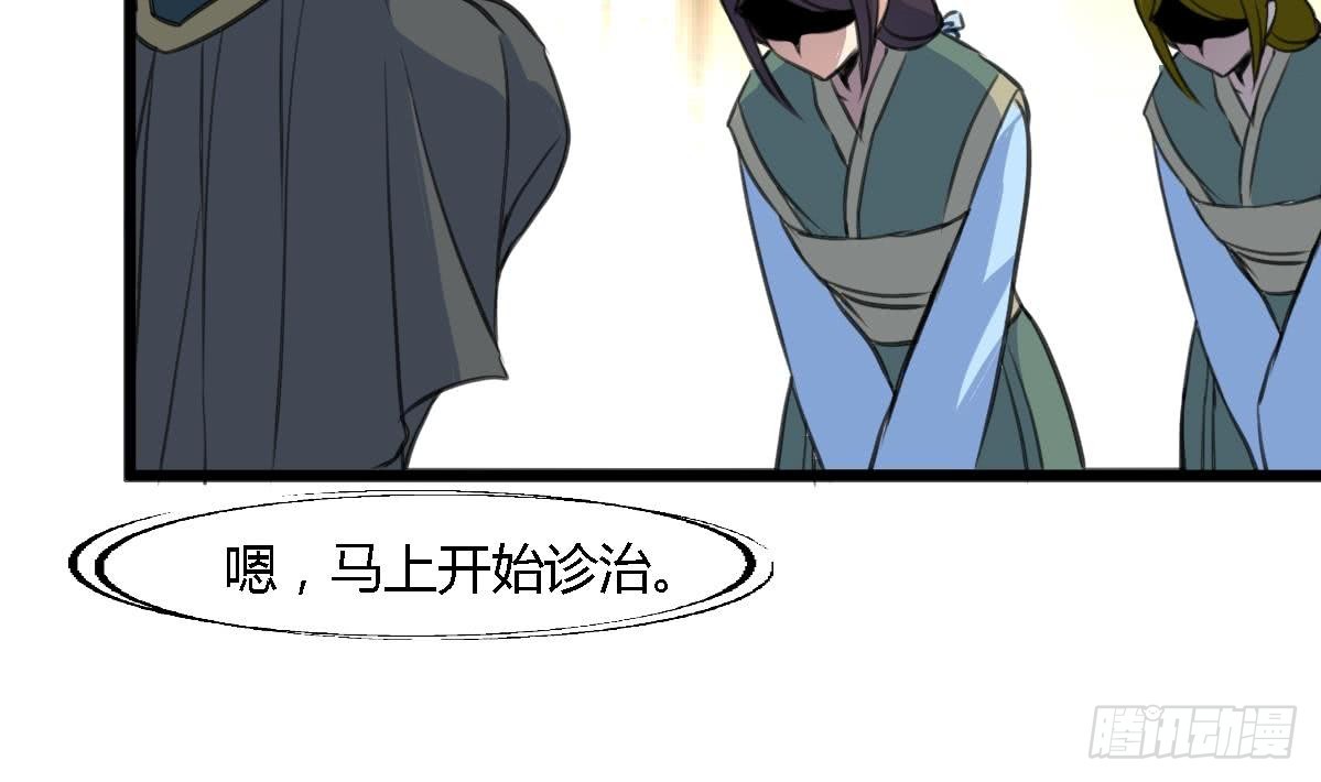 《锦绣未央》第111话 主人是谁 第24页