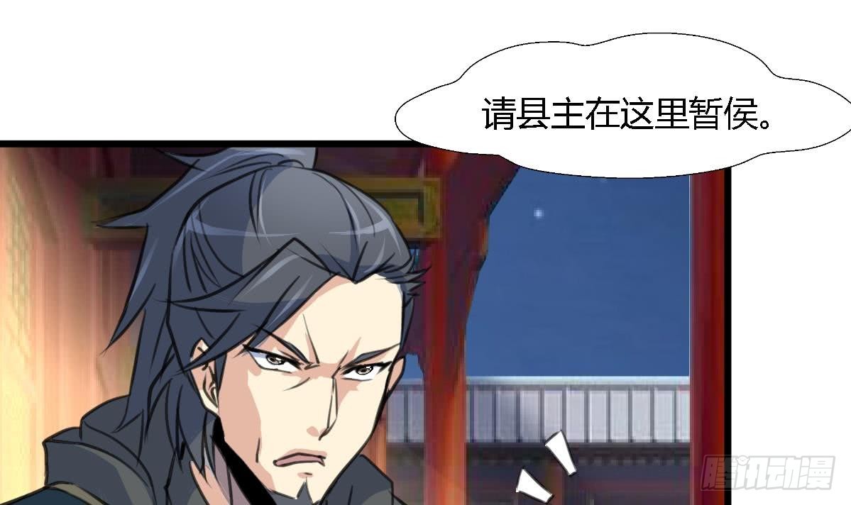 《锦绣未央》第111话 主人是谁 第25页