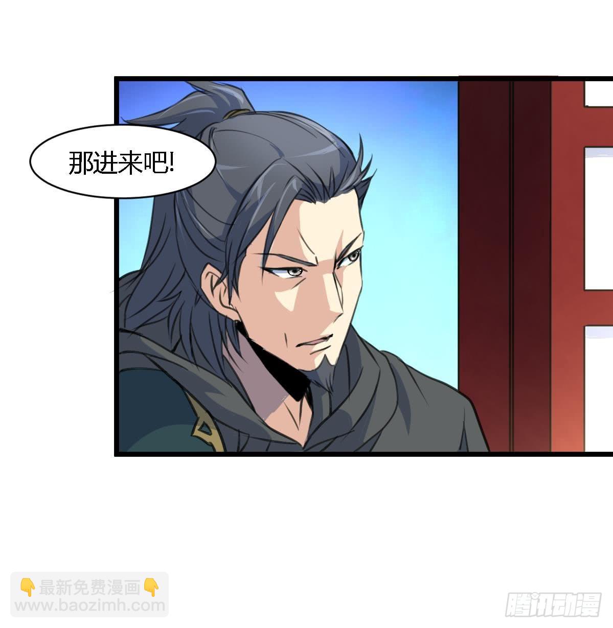《锦绣未央》第111话 主人是谁 第28页