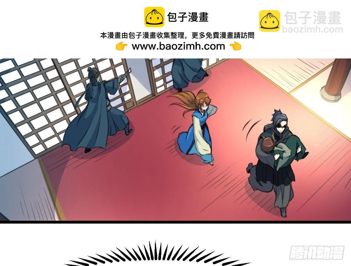 《锦绣未央》第111话 主人是谁 第30页