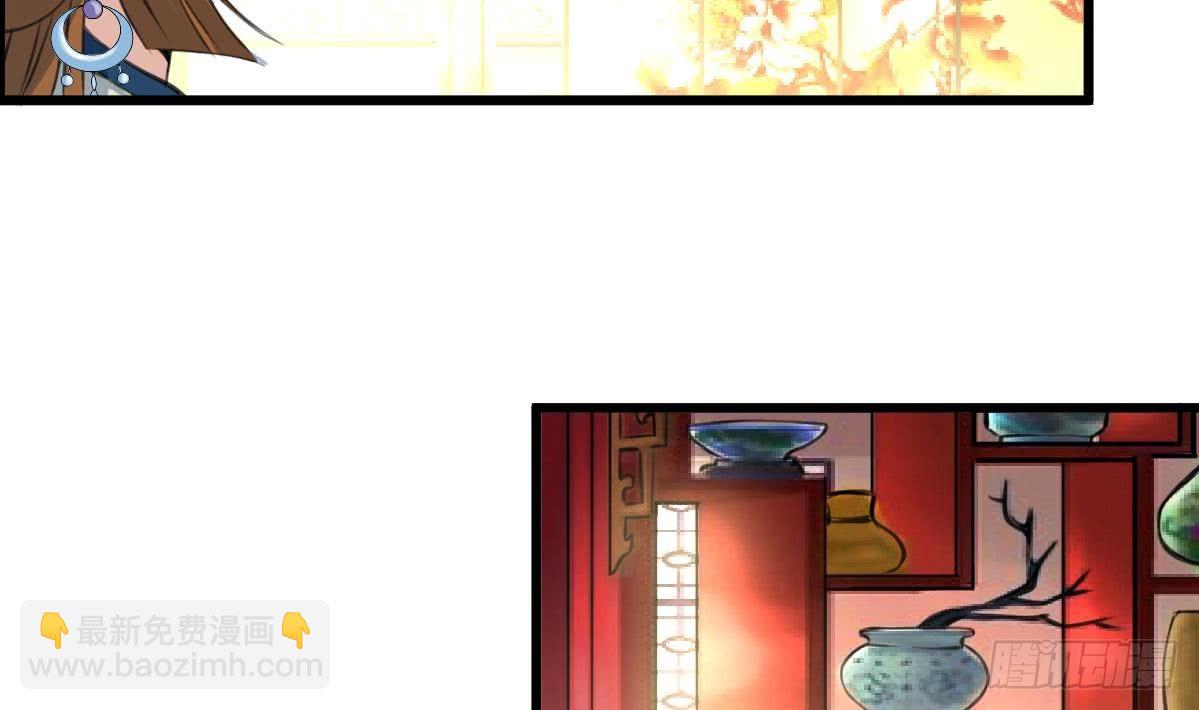 《锦绣未央》第111话 主人是谁 第32页