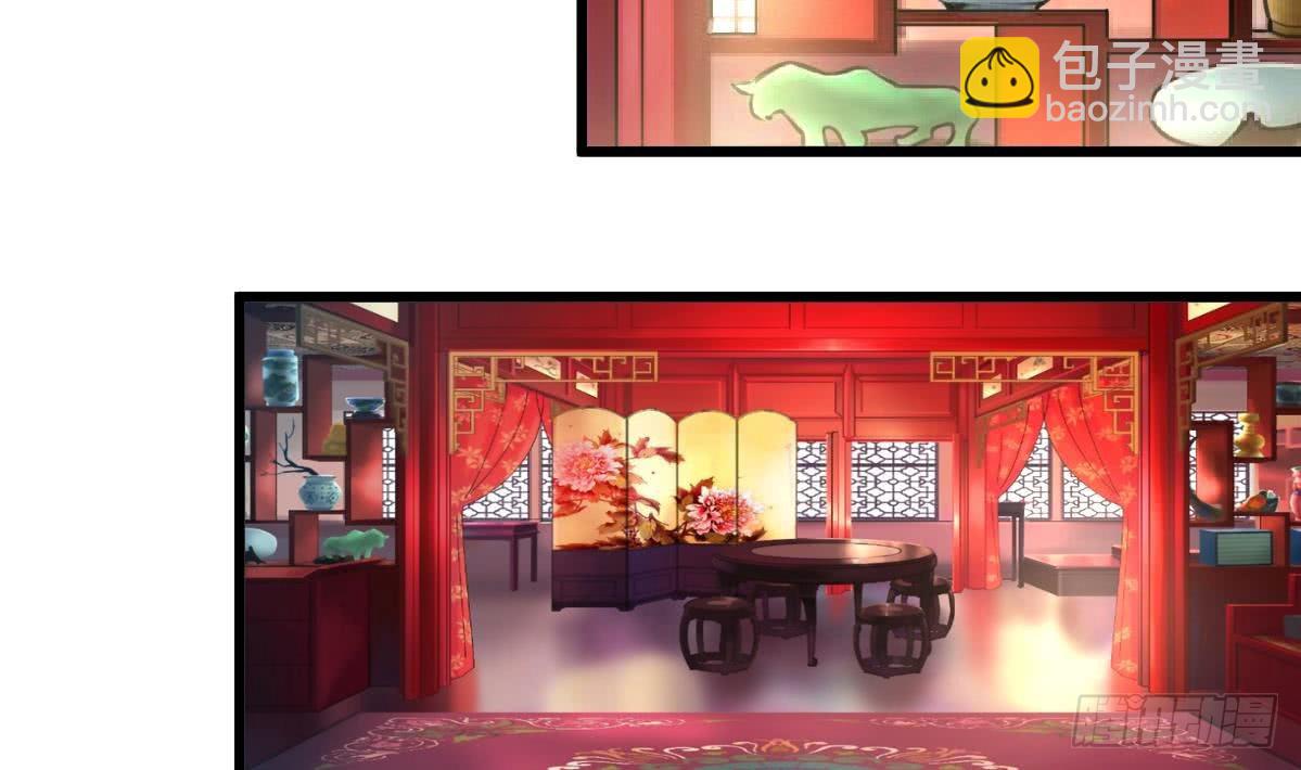 《锦绣未央》第111话 主人是谁 第33页