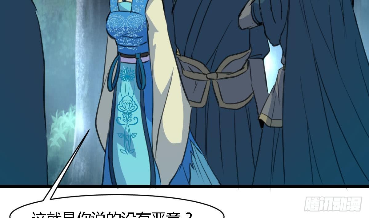 《锦绣未央》第111话 主人是谁 第3页