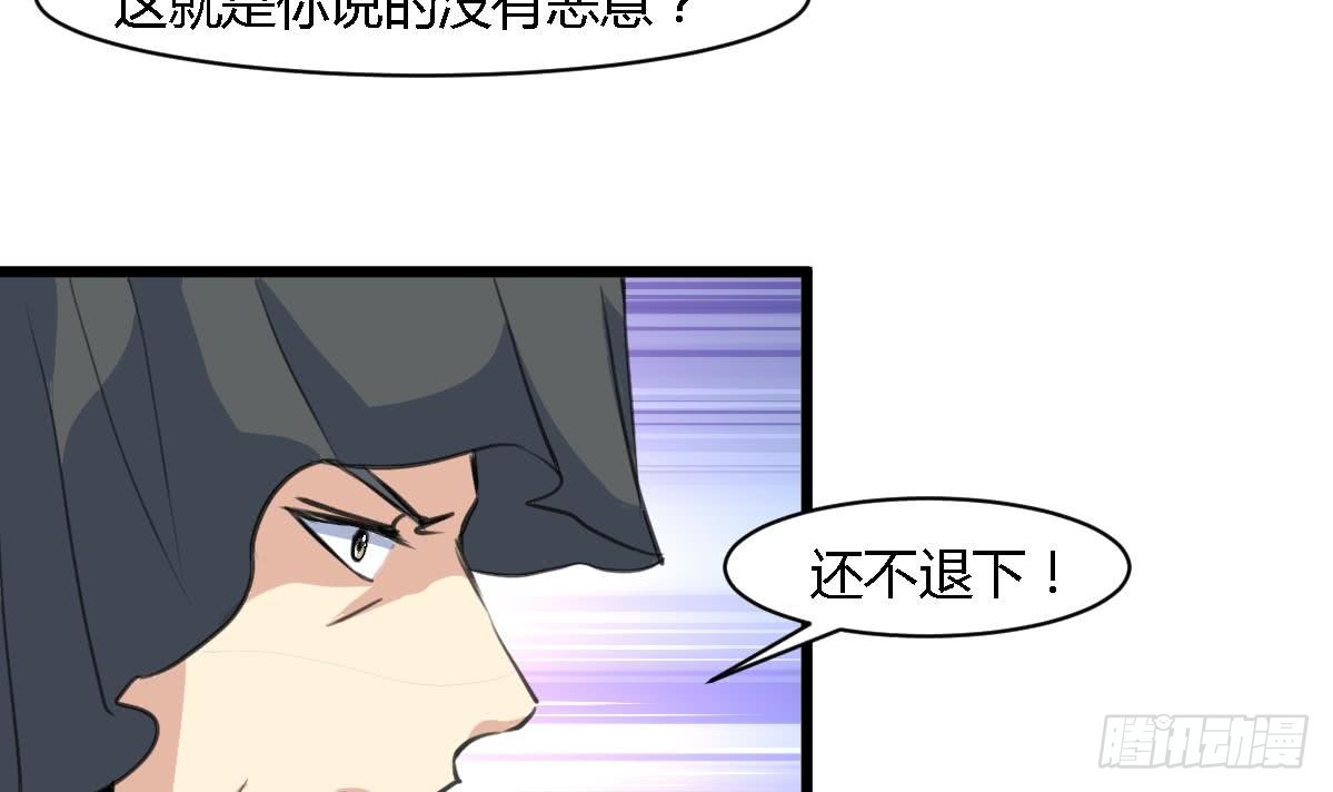 《锦绣未央》第111话 主人是谁 第4页