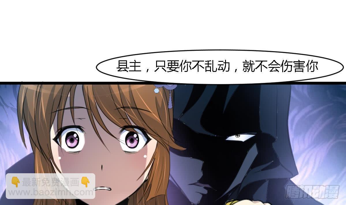 《锦绣未央》第110话 没有恶意 第11页