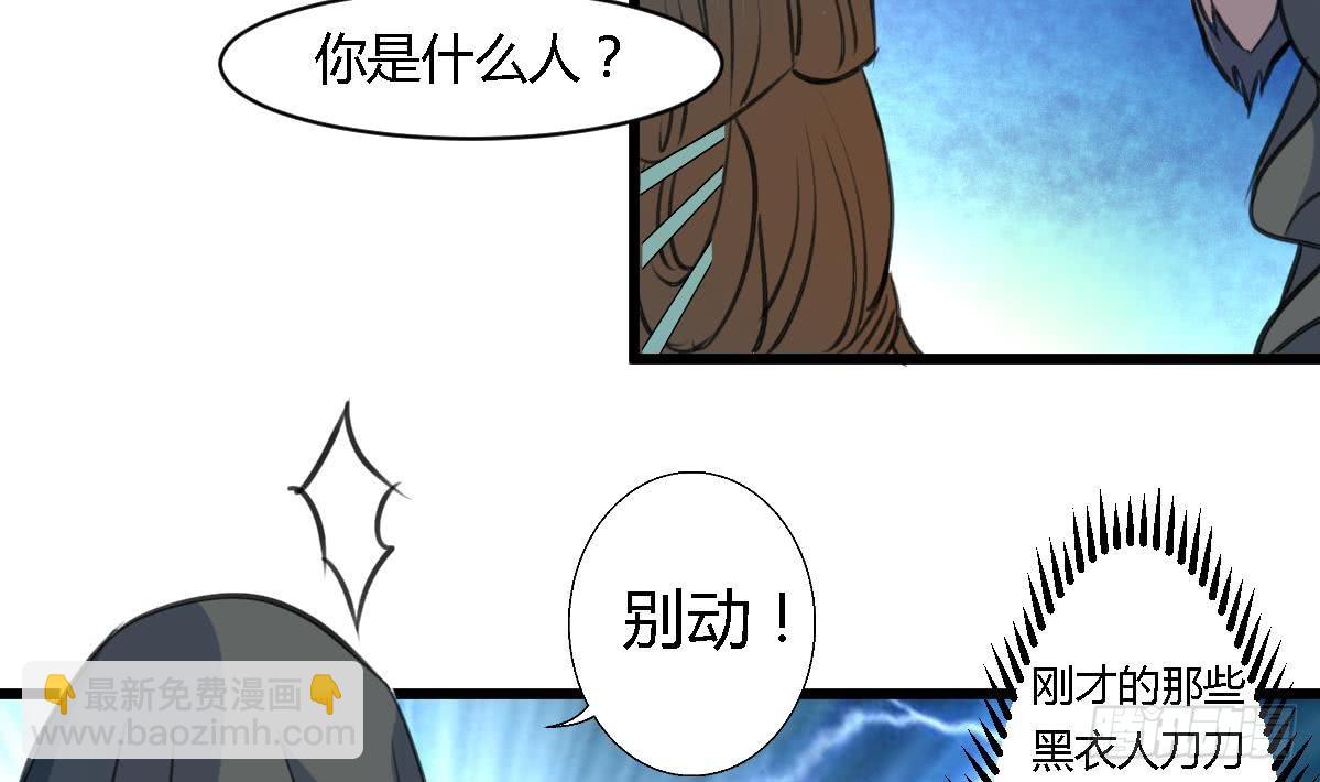 《锦绣未央》第110话 没有恶意 第15页