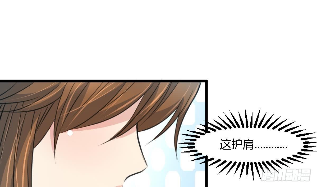 《锦绣未央》第110话 没有恶意 第20页