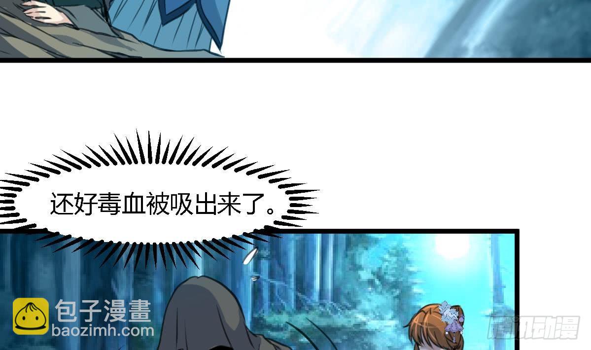 《锦绣未央》第110话 没有恶意 第23页