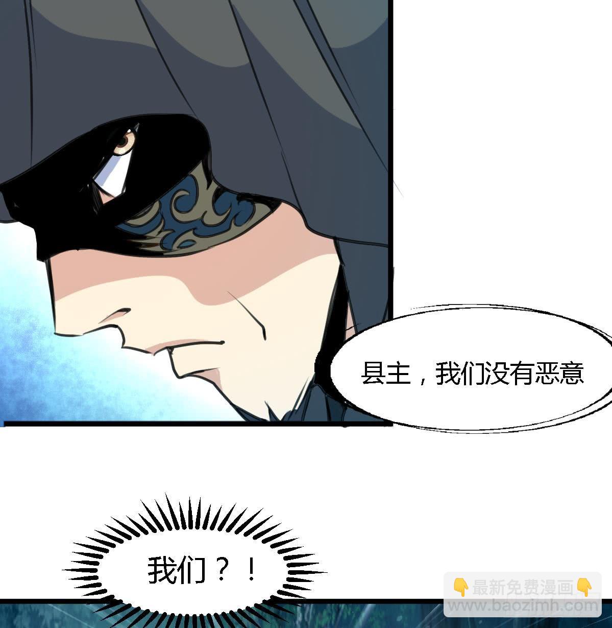 《锦绣未央》第110话 没有恶意 第27页