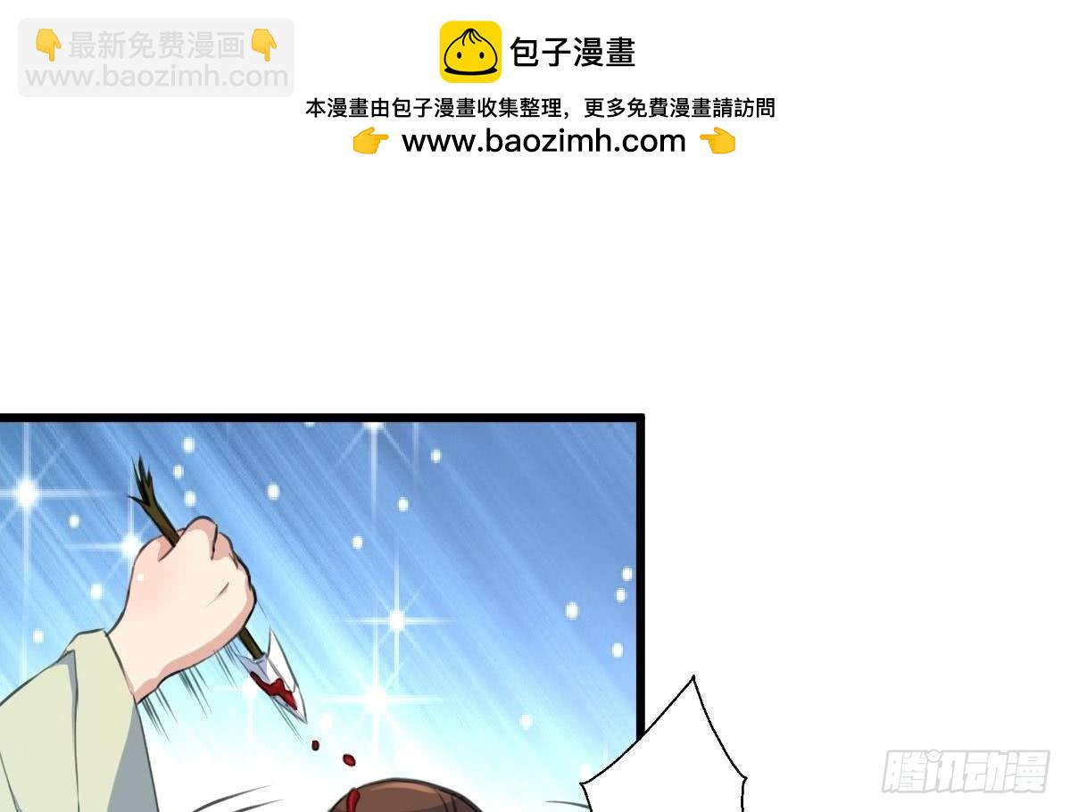 《锦绣未央》第110话 没有恶意 第2页